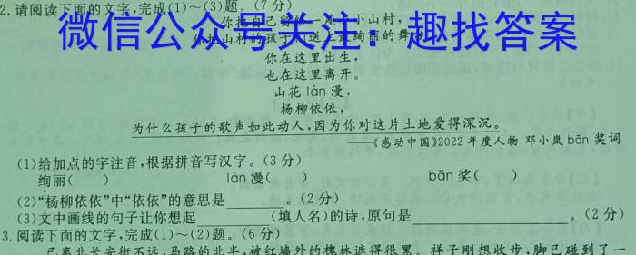 广西省钦州市2023年春季学期高一期末教学质量监测(23-567A)语文