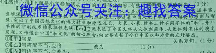 2023年普通高等学校招生全国统一考试精品预测卷(三)语文