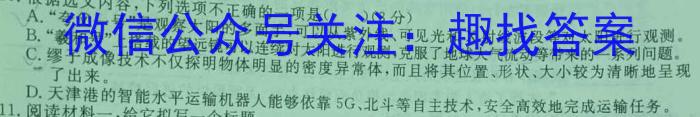 2022学年第二学期杭州市高二年级教学质量检测语文