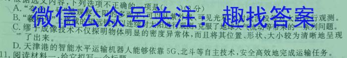 2023年安徽省中考信息押题卷(一)语文