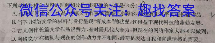 2023年陕西省初中学业水平考试·信息卷语文