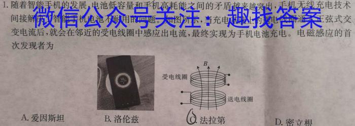 牡丹江二中2022-2023学年度第二学期高二6月月考考试(8151B)物理.