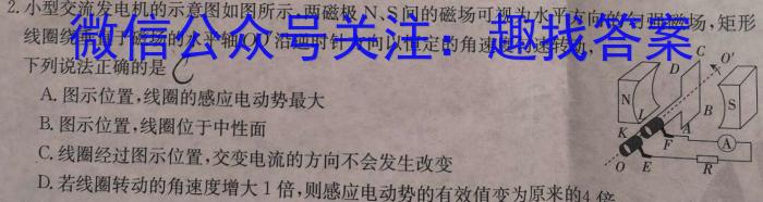广西省北海市2023年春季学期高二期末教学质量检测(23684B).物理