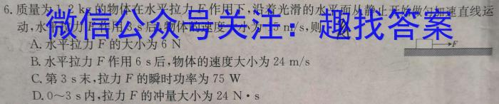 山西省2023届九年级考前适应性评估（三）（8LR）物理`