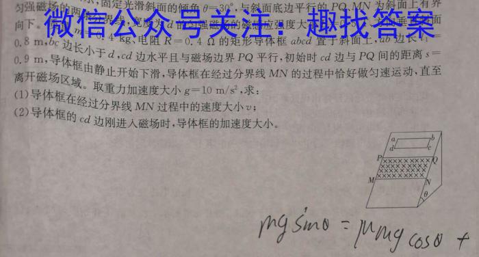 圆创联盟 湖北省高中名校联盟2022~2023学年度下学期高二联合测评物理`