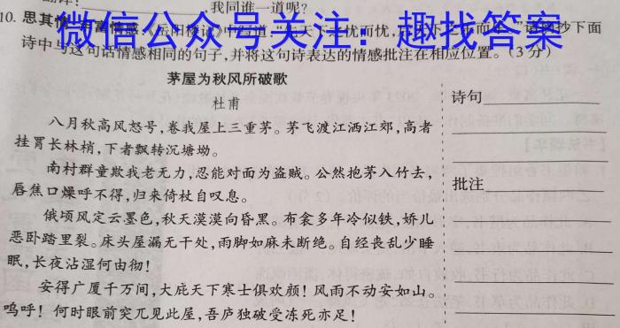 山西省2023届中考考前抢分卷【CCZX A SHX】语文