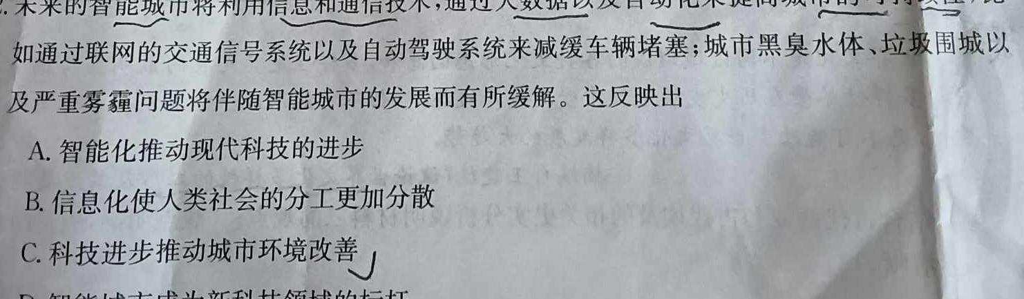 LYGZ2022-2023学年度下学期高二6月联考试卷(232756D)历史