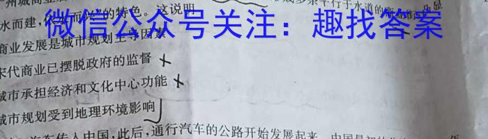 2023年四川大联考高一年级5月联考历史试卷