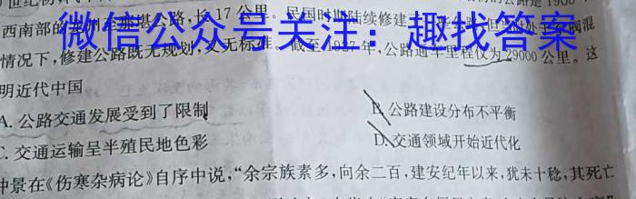 天一大联考 2023年普通高等学校招生考前专家预测卷(老高考版)历史试卷