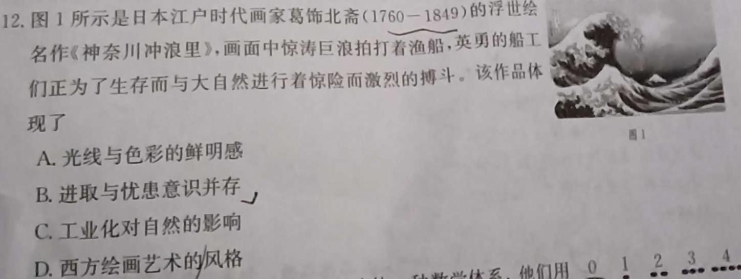 2023届高三5月联考(5004C)历史