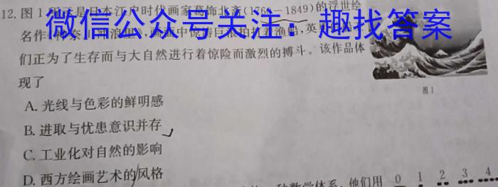 河北省保定市2024~2023学年度高二下学期5月联考(23-489B)历史