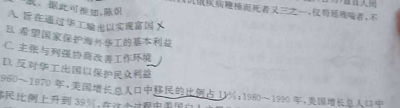 广东省2022-2023学年高一下学期5月统一调研测试政治y