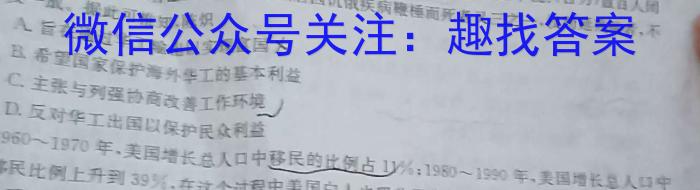 新疆省兵团地州学校2022~2023学年高二第二学期期末联考(23-518B)历史