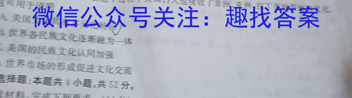 上饶市2022-2023学年度下学期高一期末教学质量测试历史