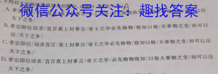 湖南省2023届高三一起考大联考(压轴卷)语文