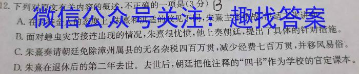 2023年全国普通高等学校统一招生考试 考前检测试卷(新高考)(二)2语文