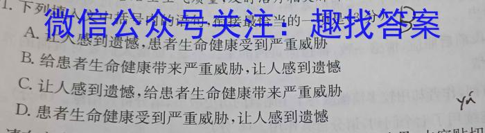 2022-2023学年江西省高一试卷5月联考(23-466A)语文