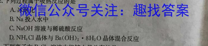 2023年普通高等学校招生统一考试青桐鸣高三5月大联考（新教材）化学