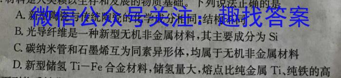 湖北省2023年普通高等学校招生全国统一考试模拟试题(三)化学