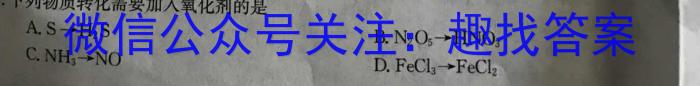 安徽省2023年七年级第七次同步达标自主练习化学