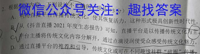 2023年湖南省高三年级5月联考（524C·HUN）语文