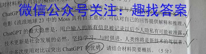 安徽省滁州市2022-2023学年度七年级第二学期教学质量监测语文