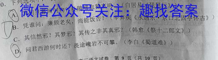 山西省2023年度初中学业水平考试模拟考场（5月）语文