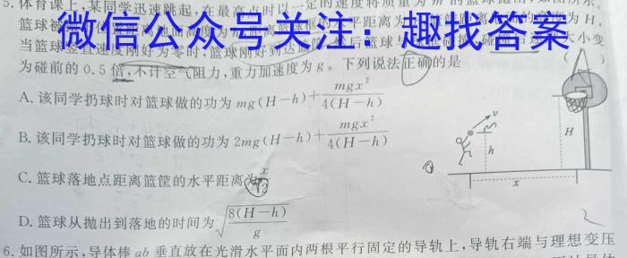 安徽省2022~2023学年度高二第二学期庐阳高级中学期末测试(232827Z)物理`