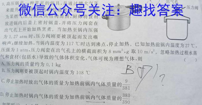 合肥一六八中学2023届高三最后一卷(5月)f物理