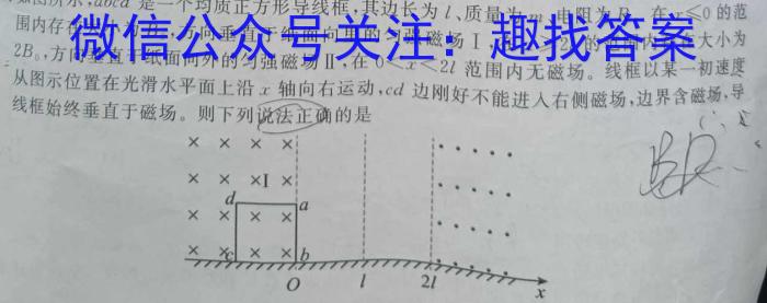 圆创联盟 湖北省高中名校联盟2022~2023学年度下学期高一联合测评物理.