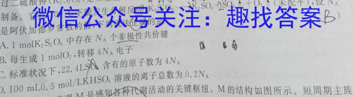 辽宁省2022-2023学年下学期高二第二次阶段性考试(23096B)化学