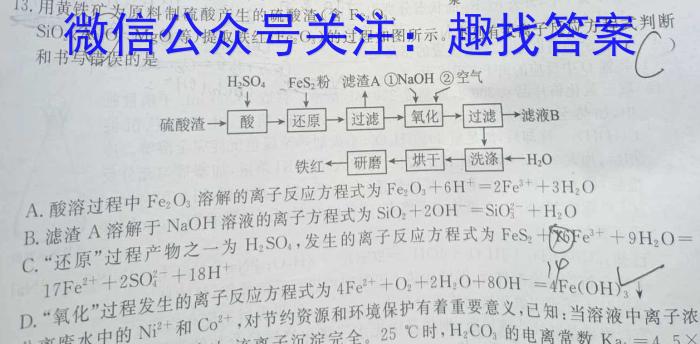 安徽省2023年七年级教学评价（期末）化学