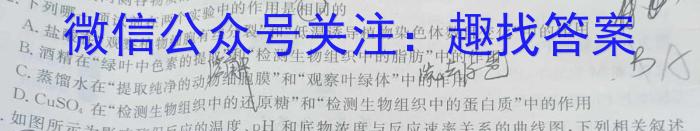 2023年安徽省中考联盟压轴卷（三个三角形）生物