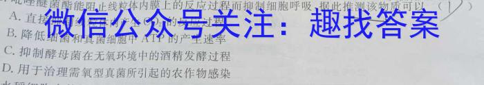 2023年陕西省初中学业水平考试冲刺卷（F）生物