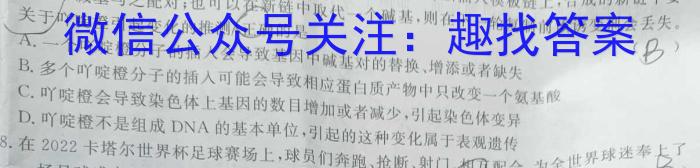 2023年浙江省金华一中2022学年第二学期高二6月月考数学