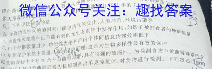 九师联盟2024届高三教学质量监测11月联考（L）数学