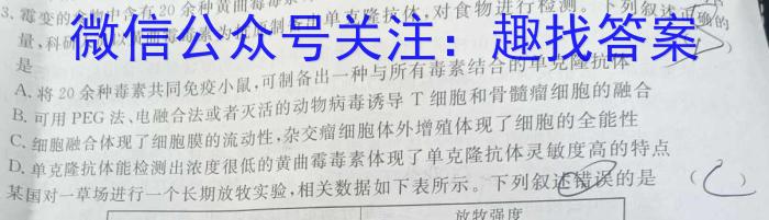 2023-2024学年云南省高一期末模拟考试(24-561A)数学