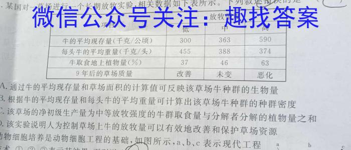 思博教育·河北省2024-2025学年度七年级第一学期第一次学情评估数学