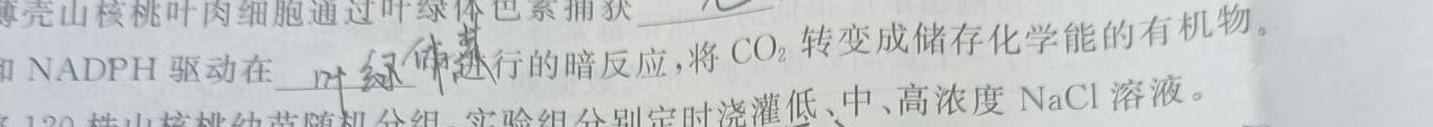 湖南省2023年上学期高一期末生物