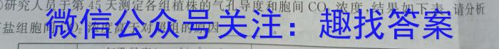 2024普通高等学校招生全国统一考试·冲刺押题卷(四)4数学