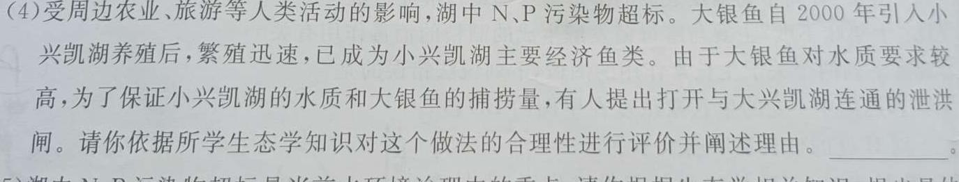 2023年江西省初中学业水平考试 定心卷生物