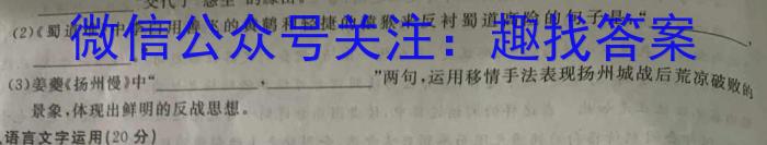 广东省2024-2023学年度茂名市普通高中高二年级教学质量监测语文