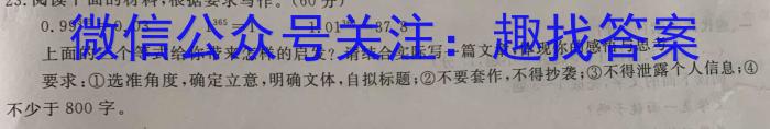 山西省2022~2023学年度八年级期末评估卷R-PGZX E SHX(八)8语文