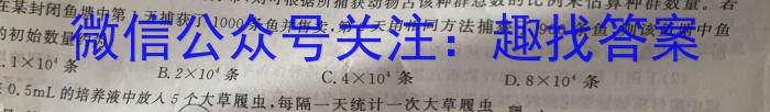 2023年普通高等学校招生全国统一考试(银川一中第三次模拟考试)生物试卷答案