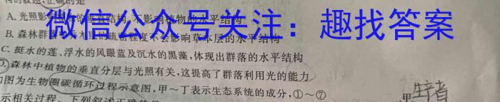 衢州市2023年6月高二年级教学质量检测试卷生物