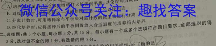 河南省2024年中考模拟示范卷 HEN(二)2数学