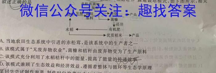 成都石室中学高2023届高考适应性考试(一)生物