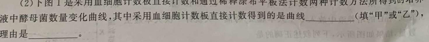 河南省安阳市滑县2022-2023学年高二下学期期末测评试卷生物