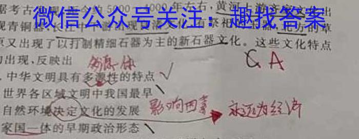 山西省长治市2024-2023学年度第二学期期末七年级学业水平监测历史