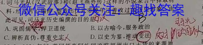 江西省2024~2023学年度高二6月份联考(标识✚)历史